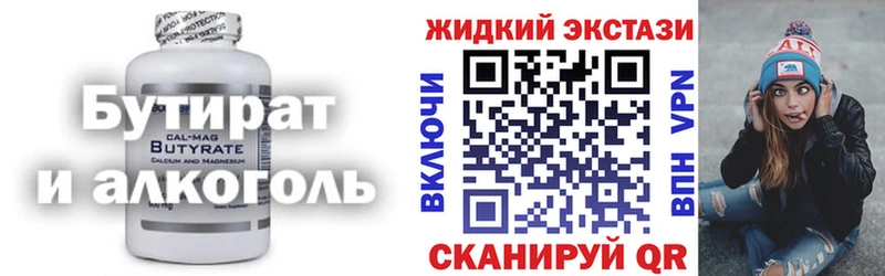 БУТИРАТ оксибутират  купить наркотик  Ильский 