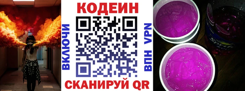 даркнет сайт  гидра как войти  Кодеиновый сироп Lean Purple Drank  Ильский 