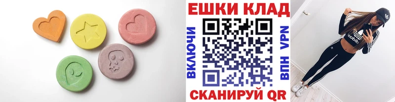 Ecstasy круглые  цены   Ильский 