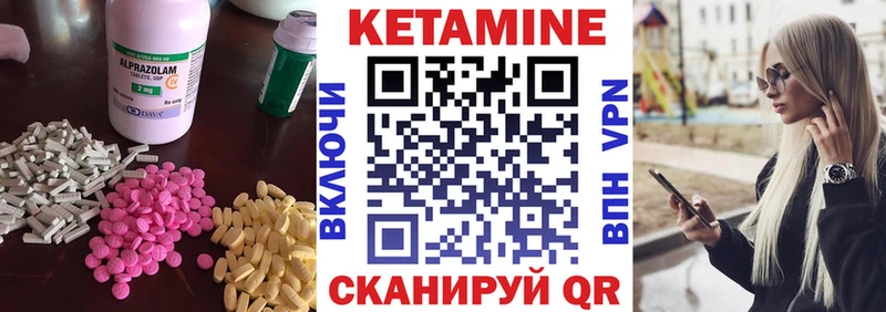 КЕТАМИН ketamine  Ильский 