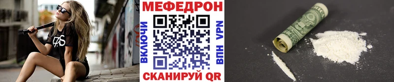 МЯУ-МЯУ мяу мяу МЕГА онион Ильский где купить наркоту